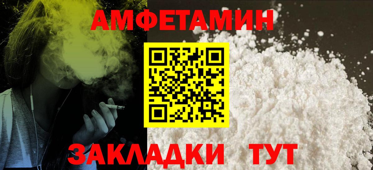 АМФЕТАМИН  Вход с VPN  Братск  Амфетамин Розовый 