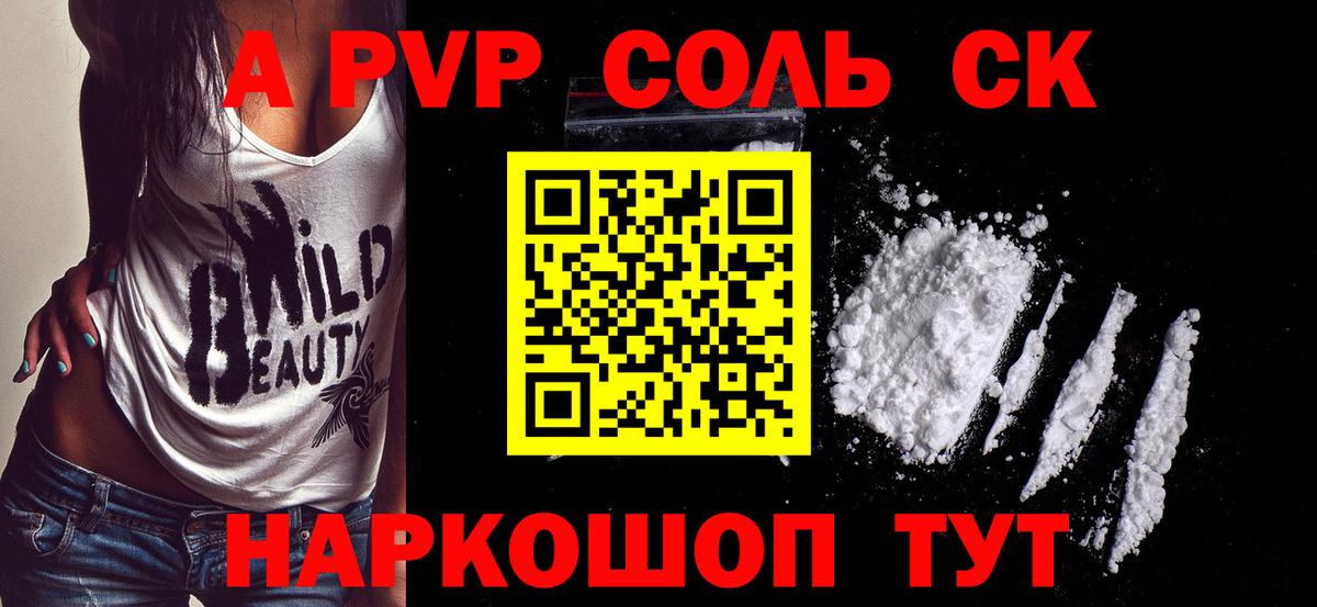 APVP Crystall Братск
