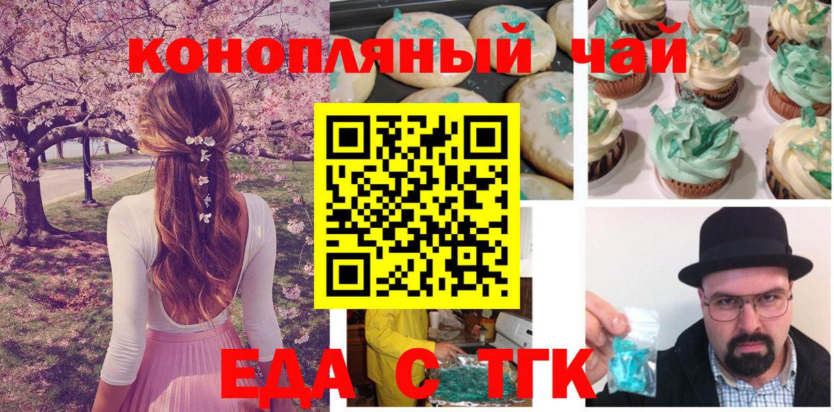 Canna-Cookies марихуана  Вход с VPN  Братск 