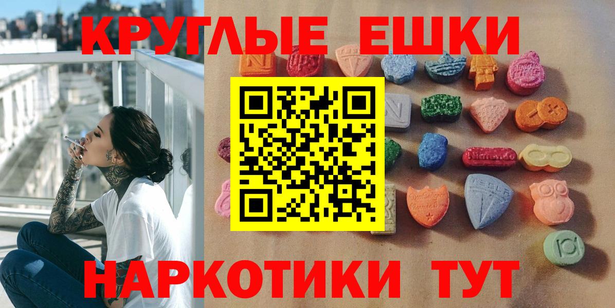 Экстази  Вход с VPN  Братск  Экстази TESLA 