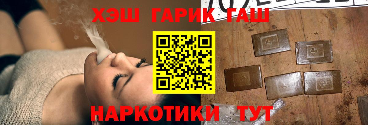 Гашиш убойный Братск