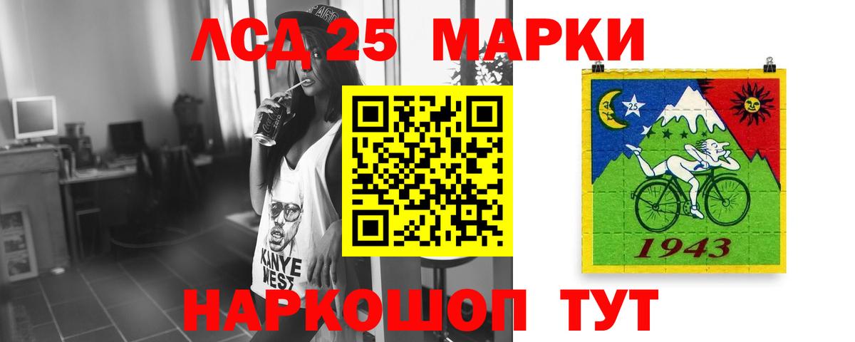 LSD-25 экстази ecstasy Братск