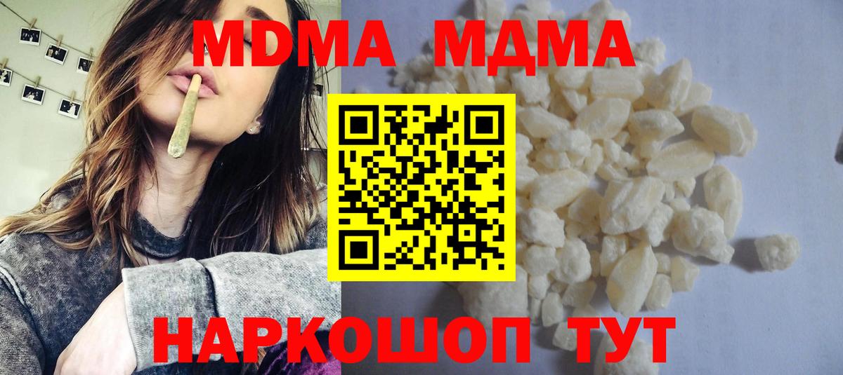 MDMA Molly Братск