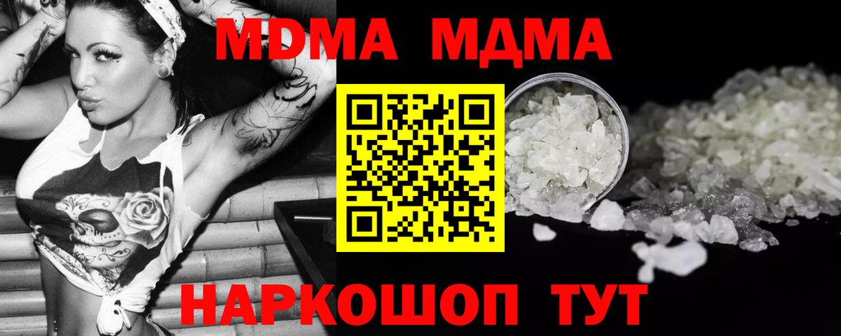 MDMA crystal  МДМА Molly  Братск  Вход с VPN 