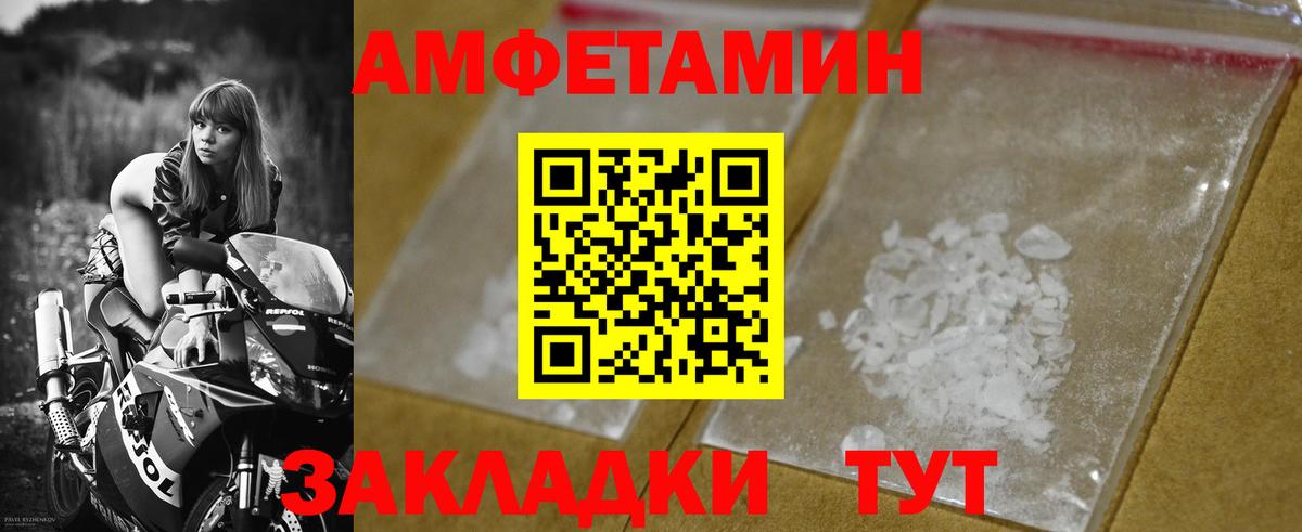 Братск  МЕТАМФЕТАМИН мет  Вход с VPN  МЕТАМФЕТАМИН мет 